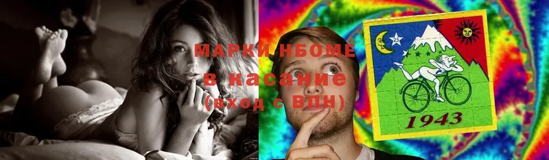 хочу   Советский  Марки 25I-NBOMe 1,5мг 